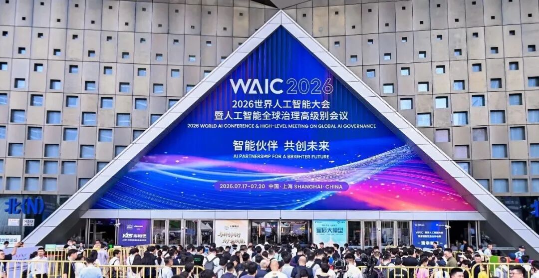 AI算力底座+國(guó)產(chǎn)化信創(chuàng)并行！| 德晟達(dá)WAIC 2026叩響“智能伙伴”時(shí)代之門(mén)